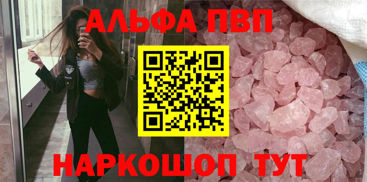 А ПВП Crystall  Альфа ПВП VHQ  Вход с VPN  где можно купить наркотик  Югорск  Alpha-PVP Соль 
