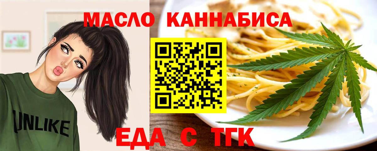 Югорск  Печенье с ТГК конопля  Вход с VPN 
