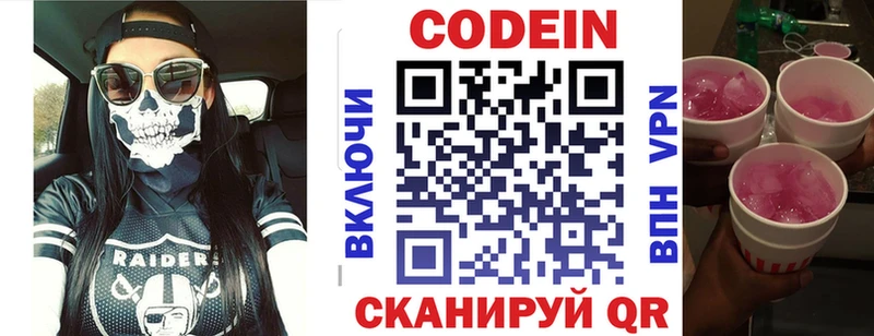Кодеиновый сироп Lean напиток Lean (лин)  ОМГ ОМГ как зайти  Югорск 