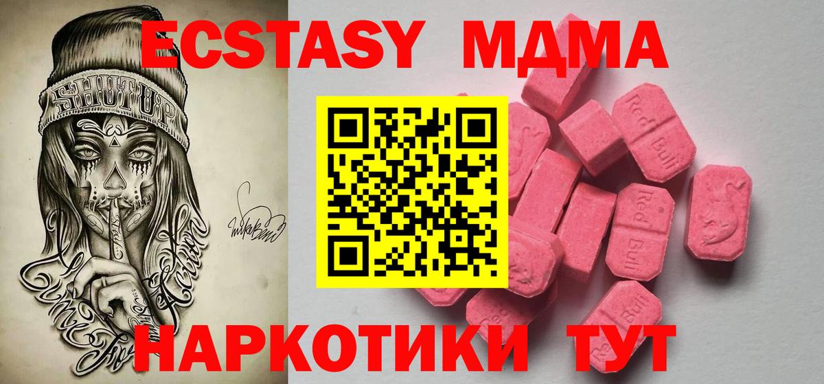 Югорск  блэк спрут ссылки  Вход с VPN  Ecstasy mix  Экстази VHQ  Ecstasy 