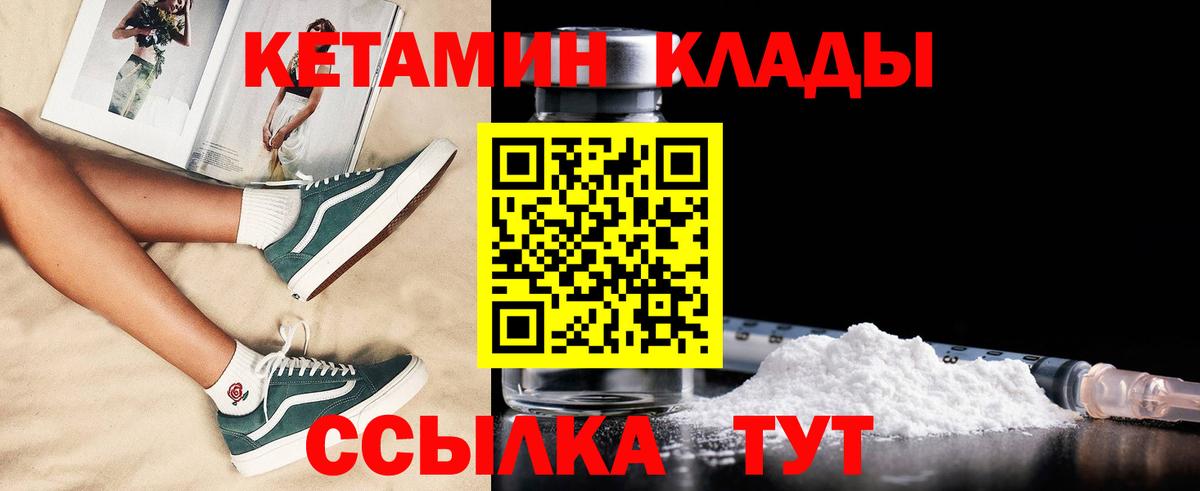 КЕТАМИН ketamine Югорск