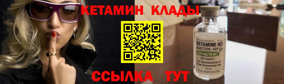 Кетамин ketamine  Вход с VPN  КЕТАМИН VHQ  Югорск 