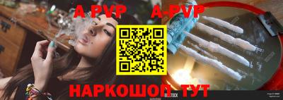 а пвп мука Моздок