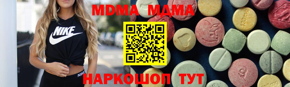 МДМА  МДМА crystal  Вход с VPN  MDMA crystal  Югорск 