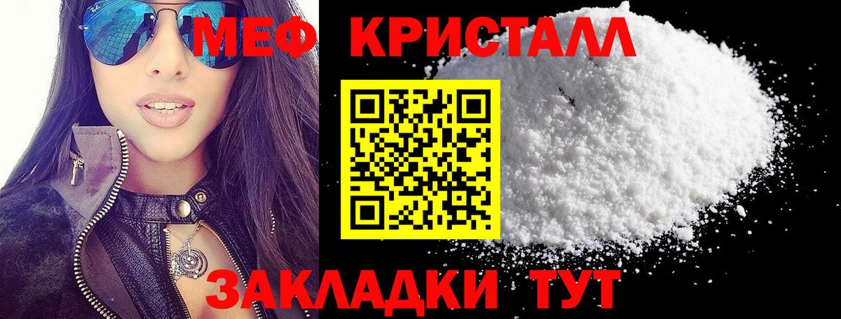 Меф мука  МЕФ VHQ  МЯУ-МЯУ  ОМГ ОМГ сайт  Югорск  Вход с VPN 