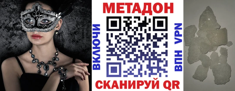 МЕТАДОН кристалл  Югорск 