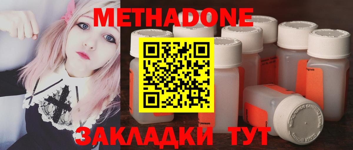 Метадон кристалл  Вход с VPN  Югорск 