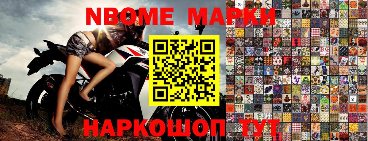 Югорск  Марки N-bome 1,5мг  Наркотические марки  Вход с VPN 