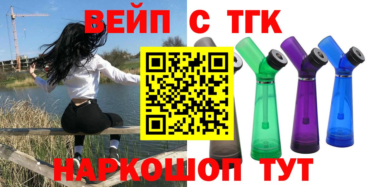 ТГК вейп с тгк  Вход с VPN  где найти наркотики  ТГК вейп  Югорск 