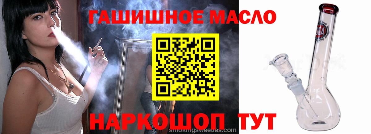 Дистиллят ТГК THC oil Югорск